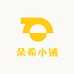 朵希小铺