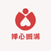 禅心圆满Z