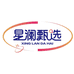 星澜甄选店