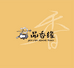 君品香缘香坊