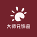 大师兄饰品