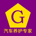 G常师傅汽车用品专卖店