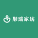 彤瑞家纺