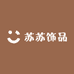 susu苏苏饰品店