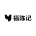 福陈记