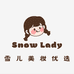 雪儿美妆优选