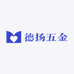 德扬五金