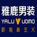 雅鹿男装帝歆专卖店