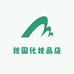 妆园化妆品店