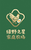 益阳市绿野之星家庭农场
