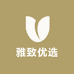雅致优选3号店