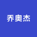 乔奥杰鞋居家布艺专卖店