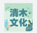 张艺清的小店