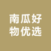 南瓜好物优选