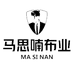 马思喃丝绸个体店