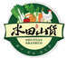 水田山货
