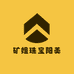 新疆矿姐珠宝阳美店