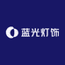 蓝光灯饰