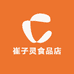 崔子灵食品旗舰店