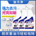 油污净工厂店