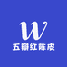 五瓣红陈皮