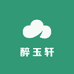 醉玉轩专营店