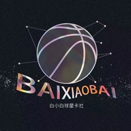 白小白飞哥球星卡商贸商行