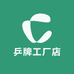 乒牌工厂店