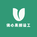 佛心果搬运工