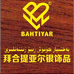 bahtiyar首饰
