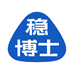 稳博士