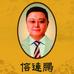 信连鹏信者专卖店