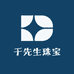 于先生珠宝工厂