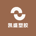 凯盛塑胶