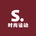康耐时尚运动店