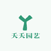 夭夭园艺
