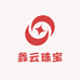 鑫云珠宝