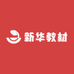 新华教材