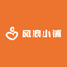 风浪小铺