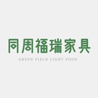 佛山同舟福瑞家具