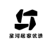 星河居家优选