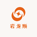 岩龙顺商贸中心