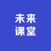 银河璀璨课堂