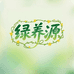 绿养源六点水冲饮专卖店