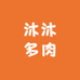 沐沐多肉