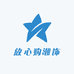 放心购潮饰