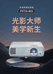 优派ViewSonic南京湃博曼信息技术有限公司投影仪专卖店