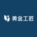黄金工匠