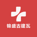 锦盛古建瓦