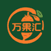 万果汇农产品